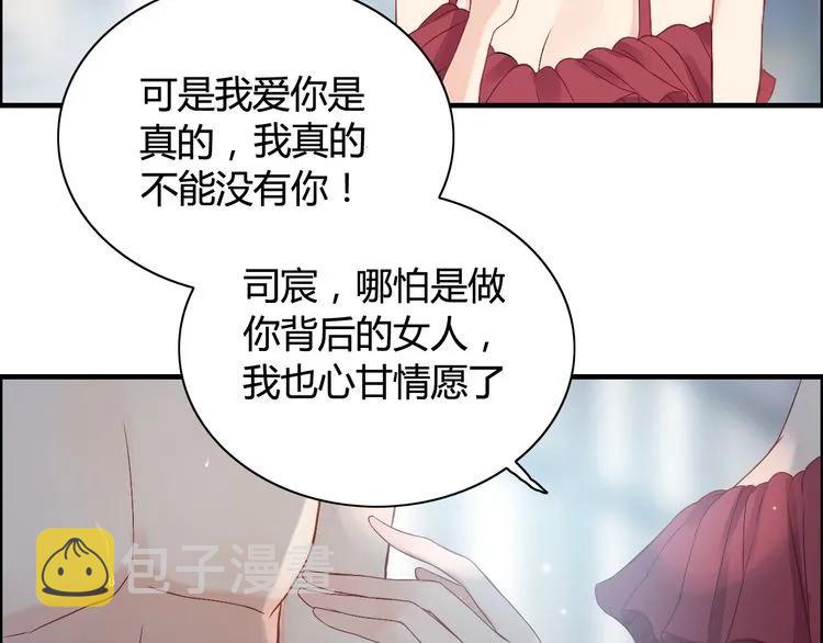 第81话 我不会再让人欺负你了63