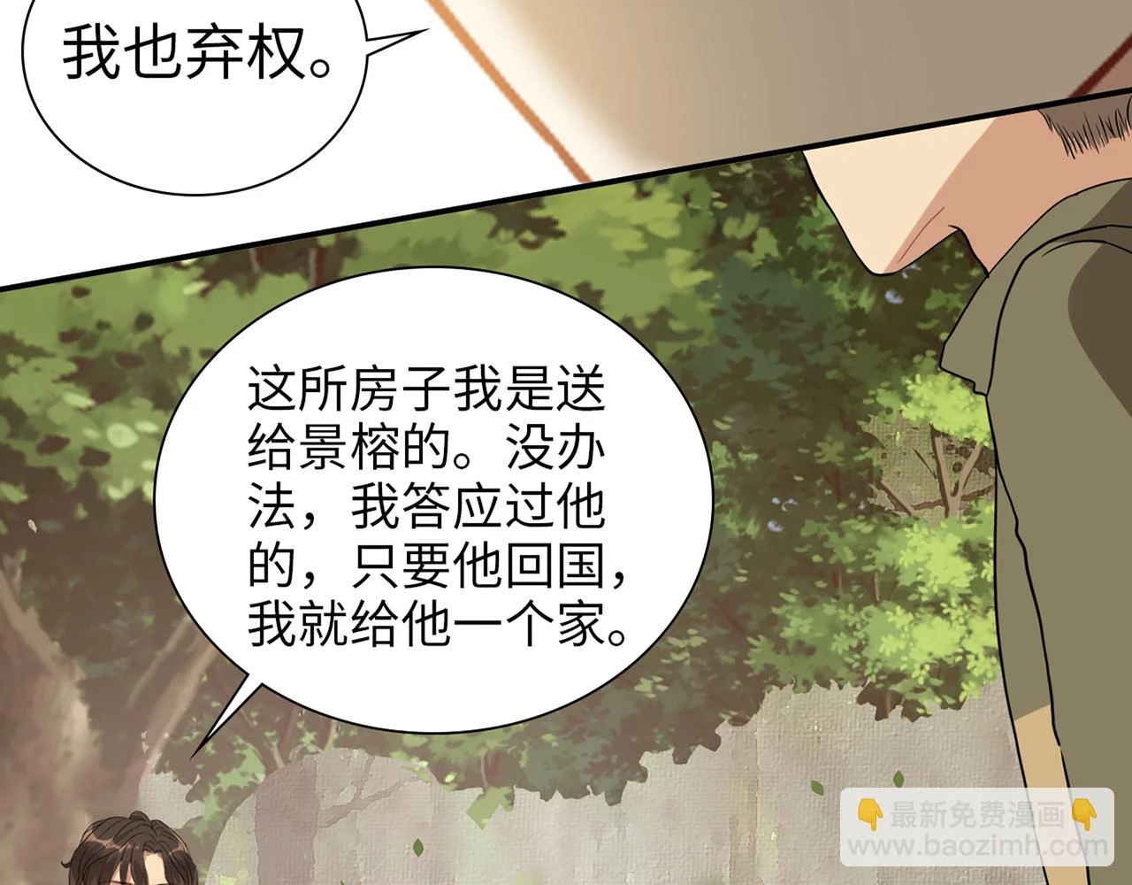 第513话 选择弃权76