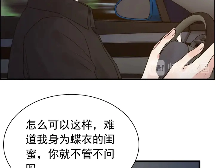 第249话 绝世“好”闺蜜54