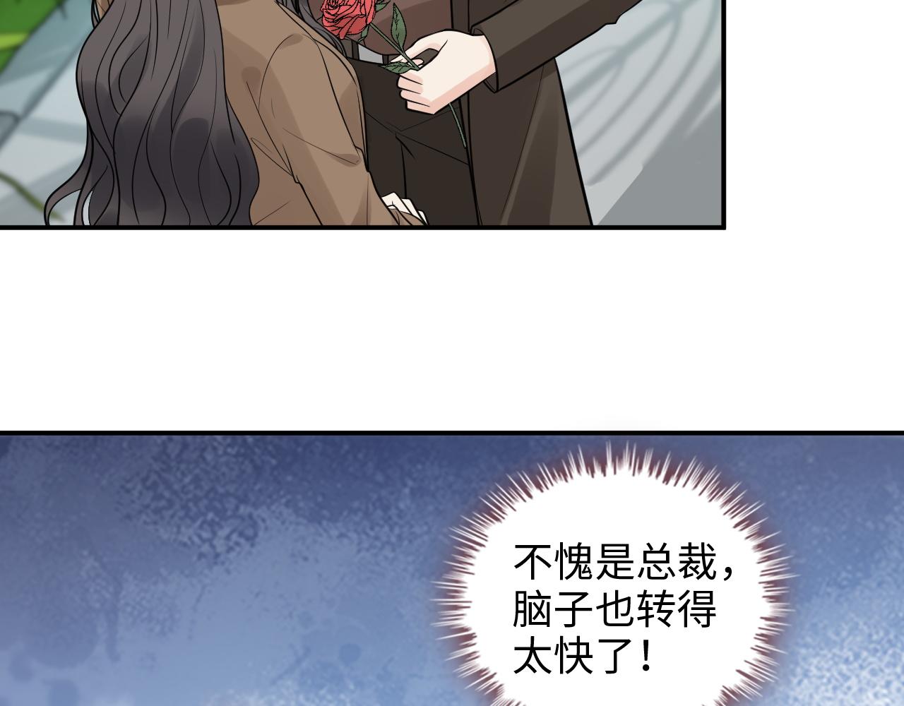 第507话 修罗场？偶遇前女友！46
