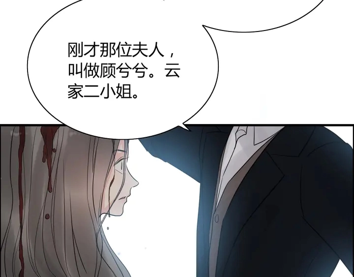 第243话 敢打我妻子？86