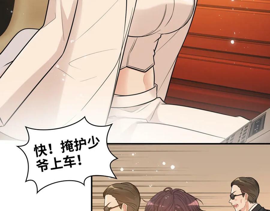 第525话 直面公婆？雅蠛蝶！13