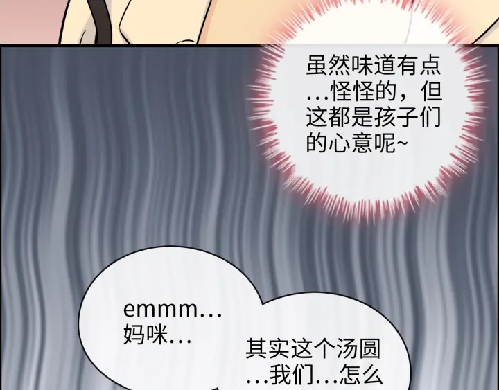 第329话 二宝的计谋16