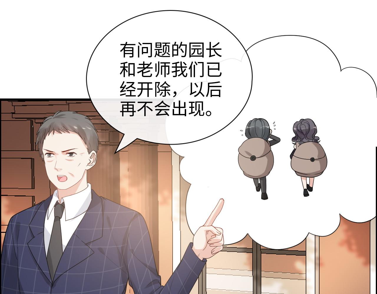第416话 套路我！回家收拾你33