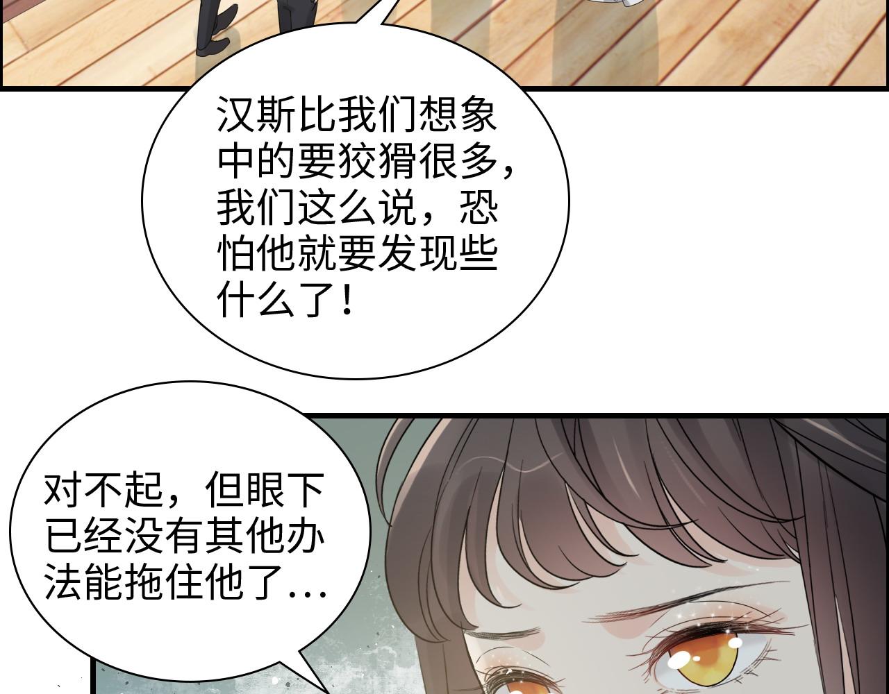 第455话 童言无忌，炸飞你！54