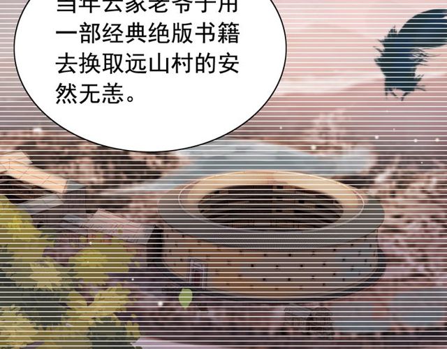 第176话 热情背后的阴谋26