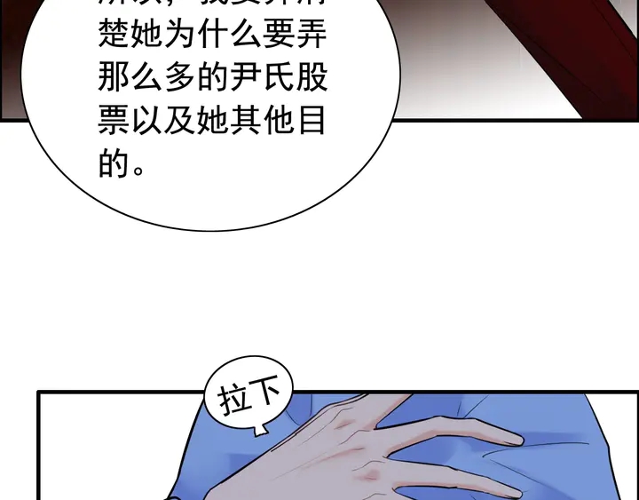 第250话 圈套41