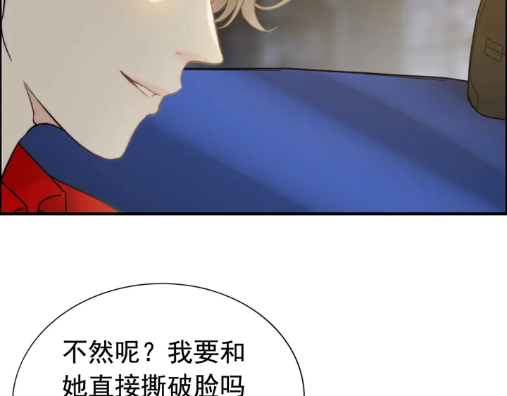第252话 光明正大惩罚你30