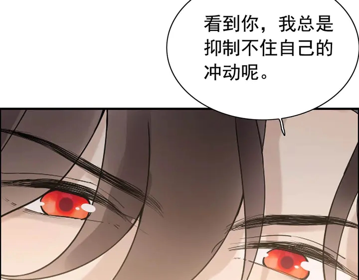 第268话 你想我怎么惩罚你呢19