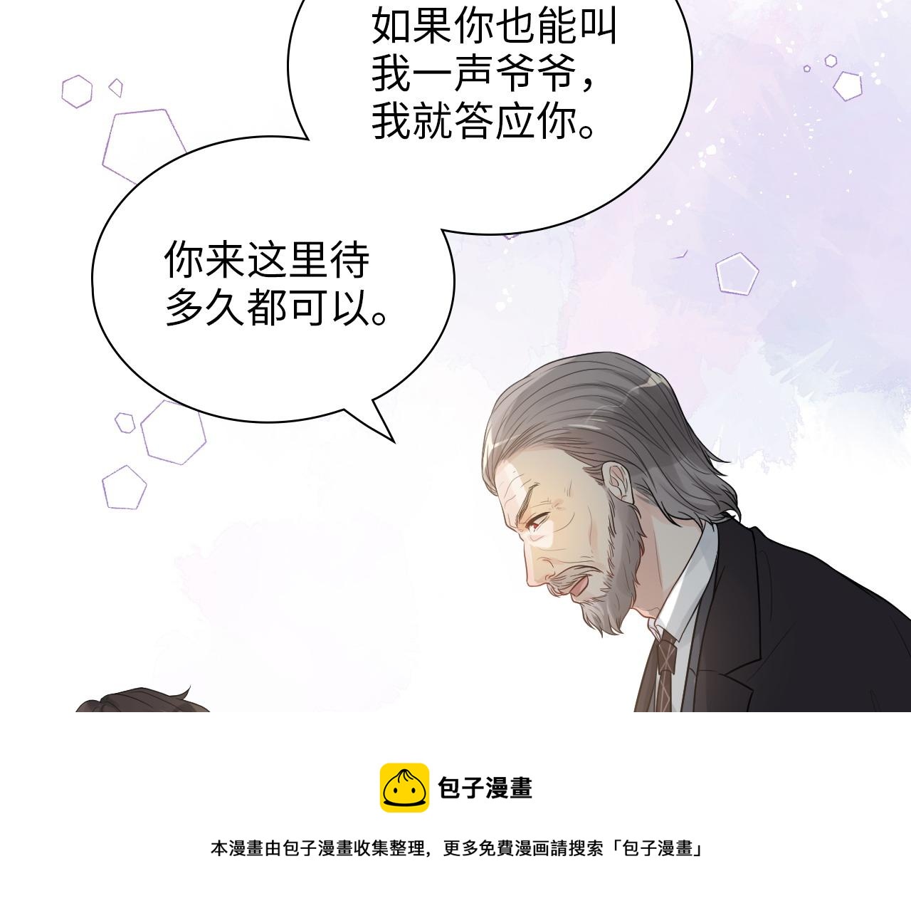 第441话 尹御晗与公爵爷爷20