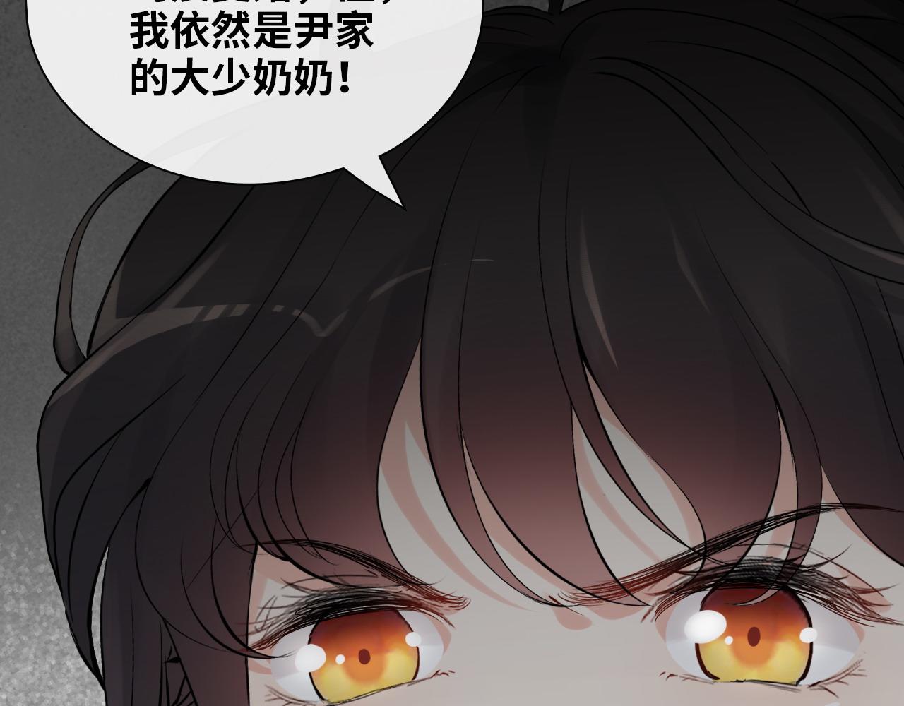 第414话 尹家大少奶奶90