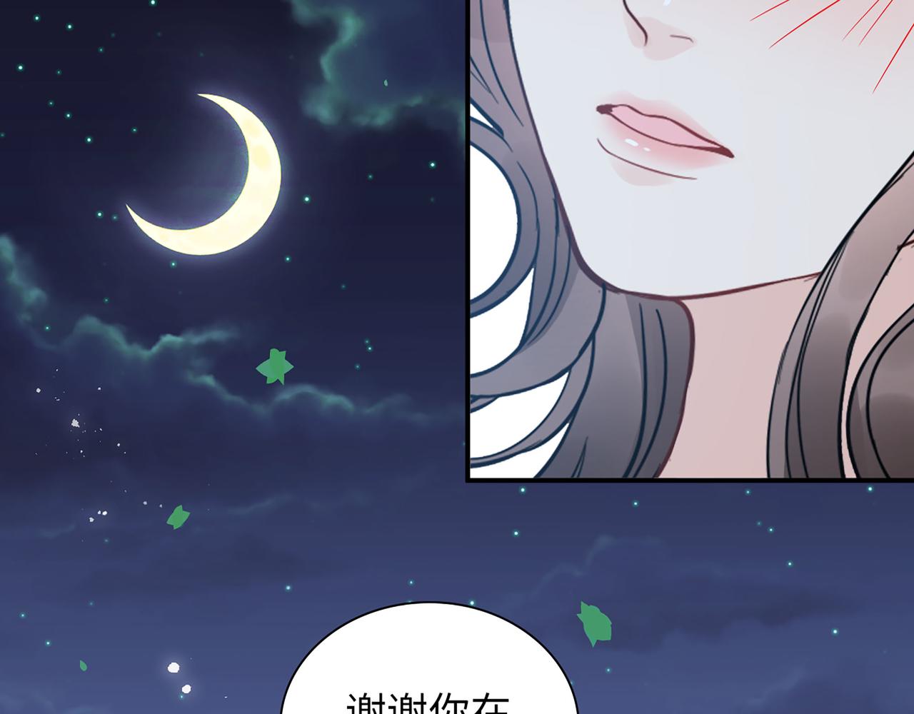 第509话 鬼才？恋爱蠢材！95