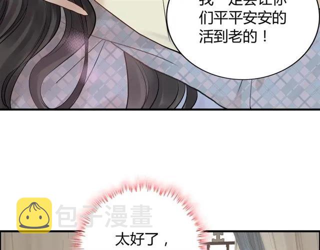 第154话 缘分已尽各自安好？71