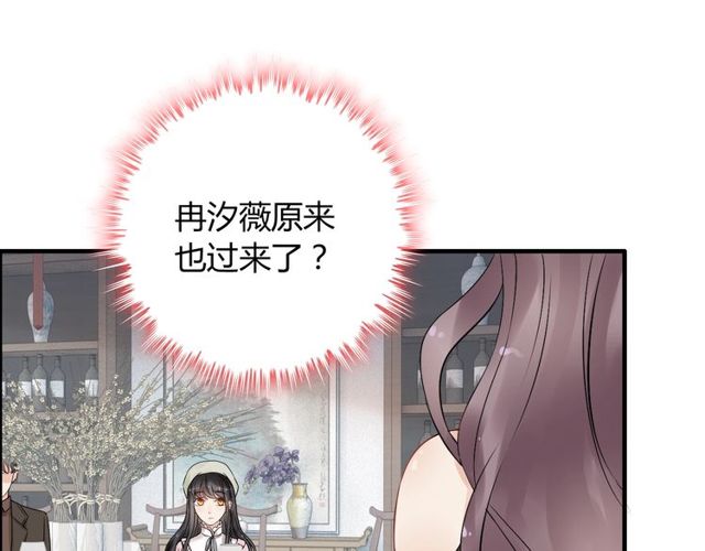 第185话 绿茶女的挑衅54