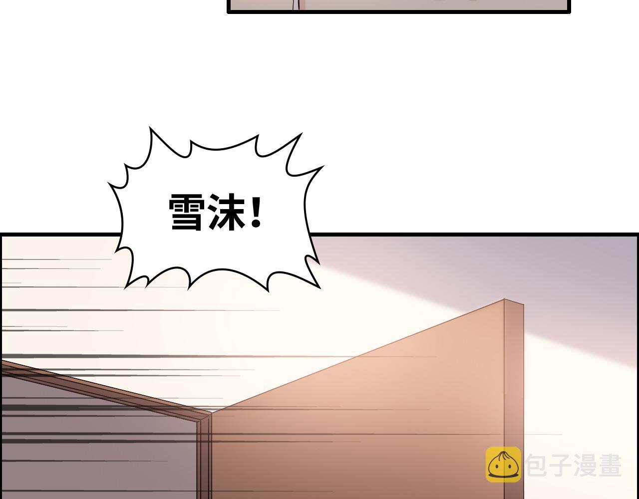 第384话 只有墨总在“躺枪”88