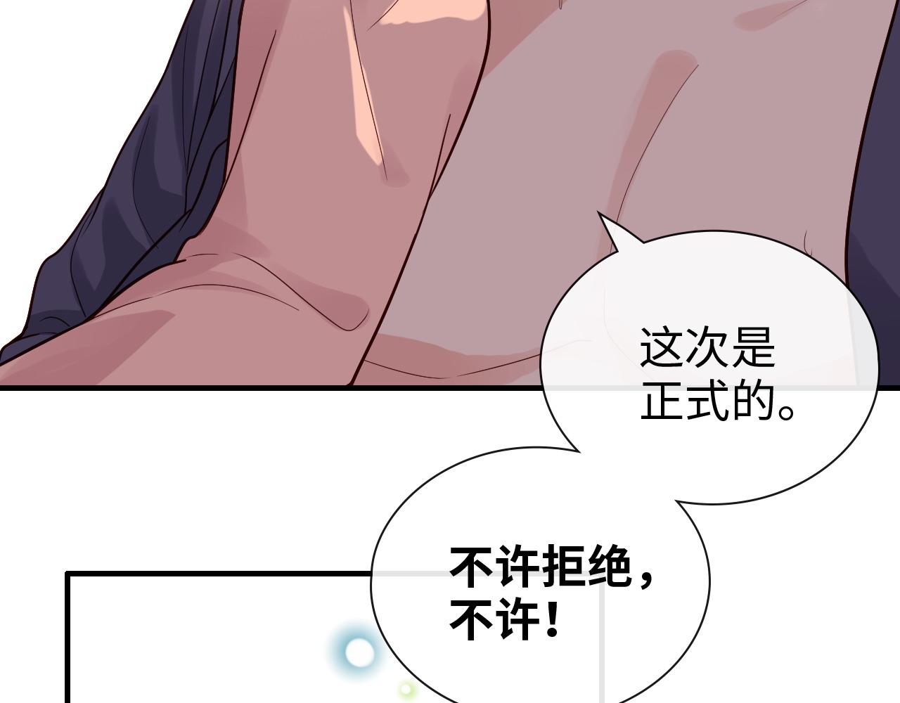 第394话 这次，不准拒绝了99