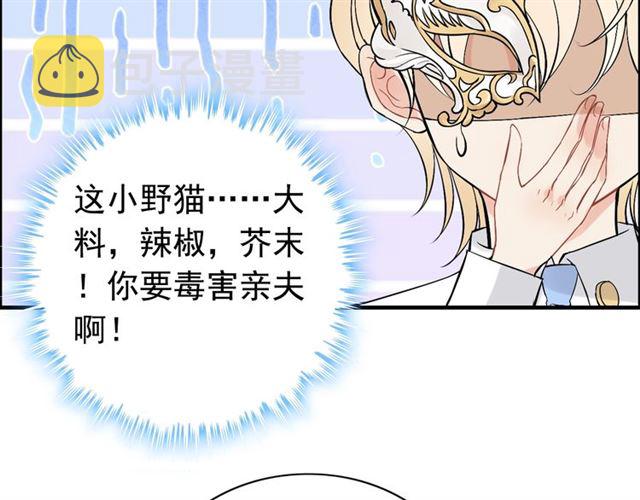 第218话 老婆的甜点死也要吃66
