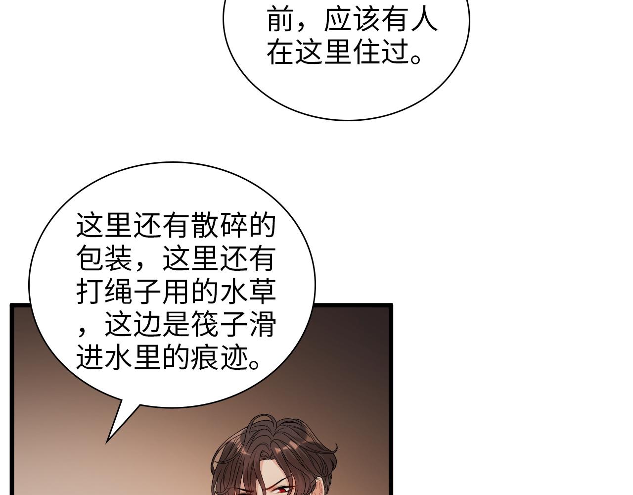 第488话 母子重逢67