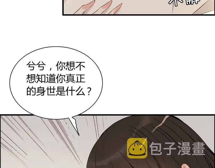 第105话 让你看懂我的心27