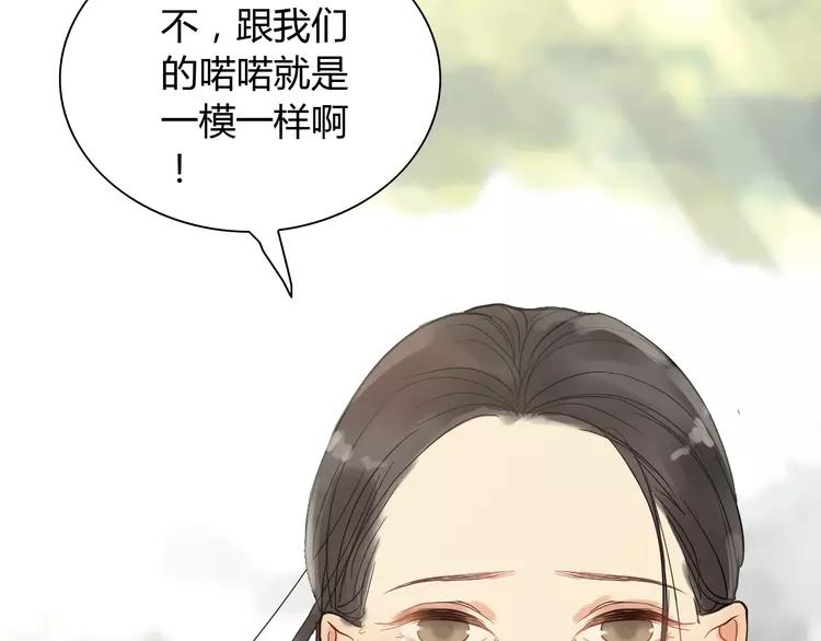 第108话 反手打脸贱女人！87