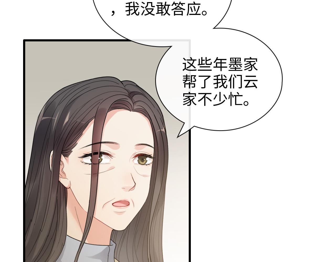第418话 准女婿见岳父母65