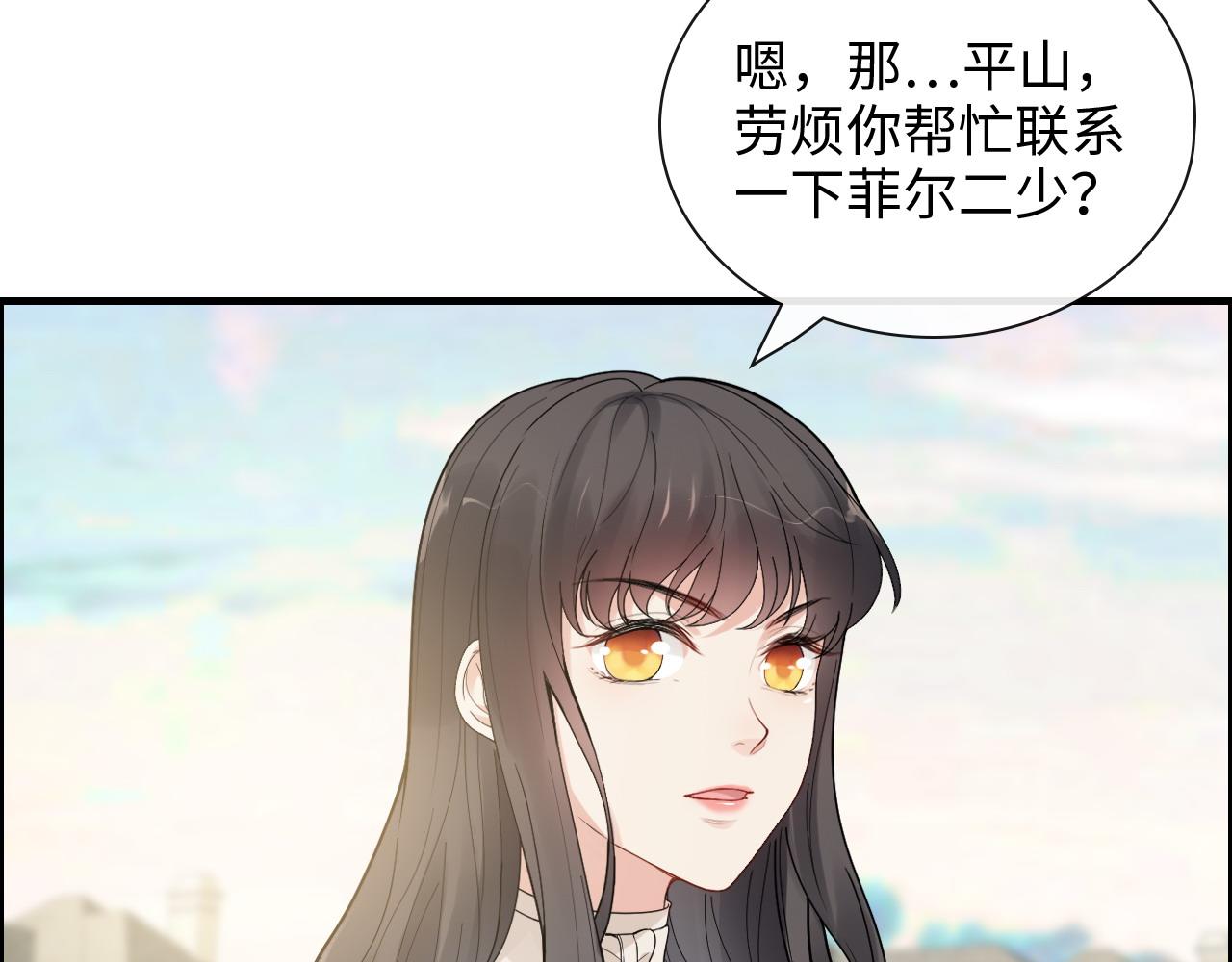 第420话 平山次郎的妙计？86