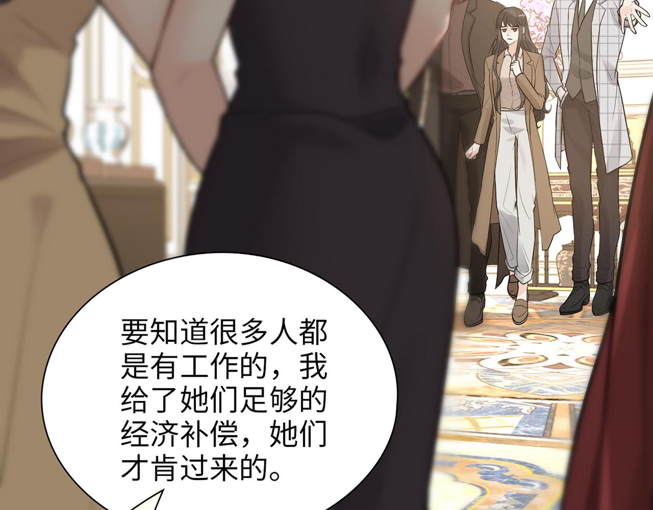 第509话 鬼才？恋爱蠢材！12