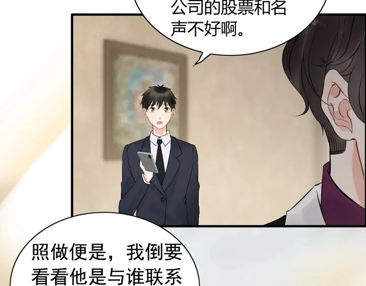 第243话 敢打我妻子？96