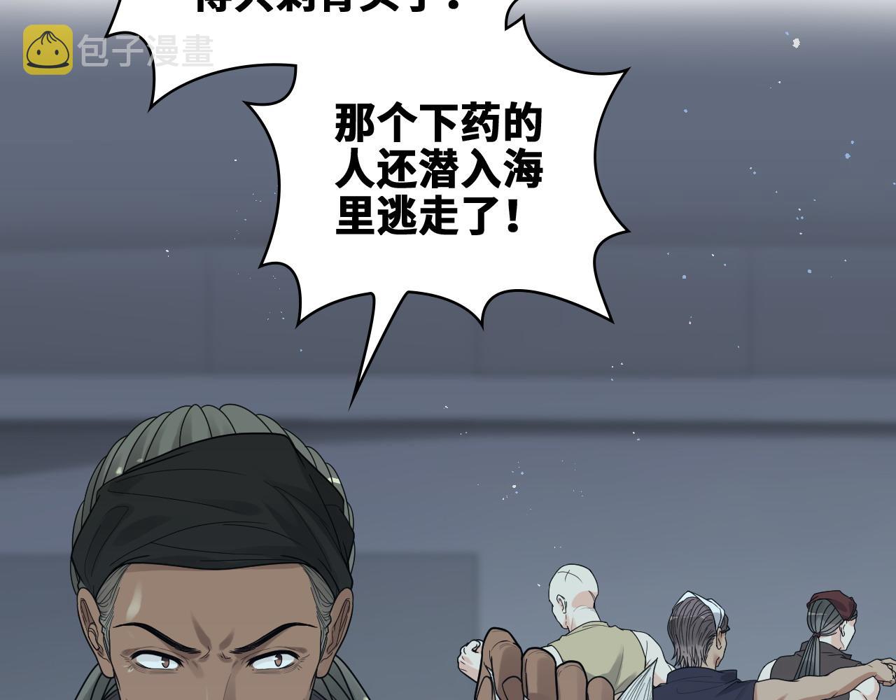 第457话 我可不是玩海贼过家家61