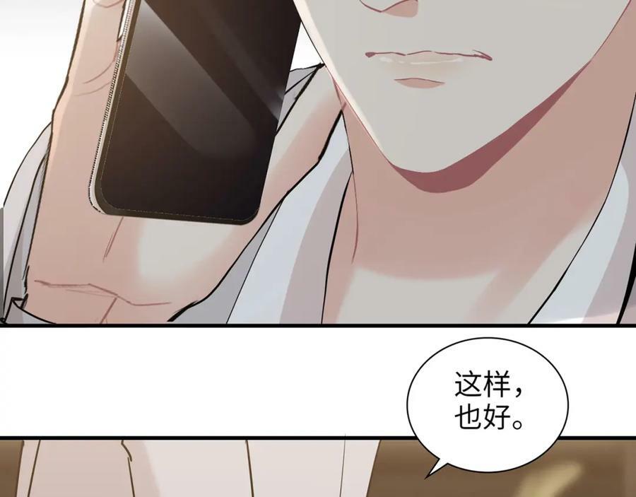 第529话 马英英的下场82