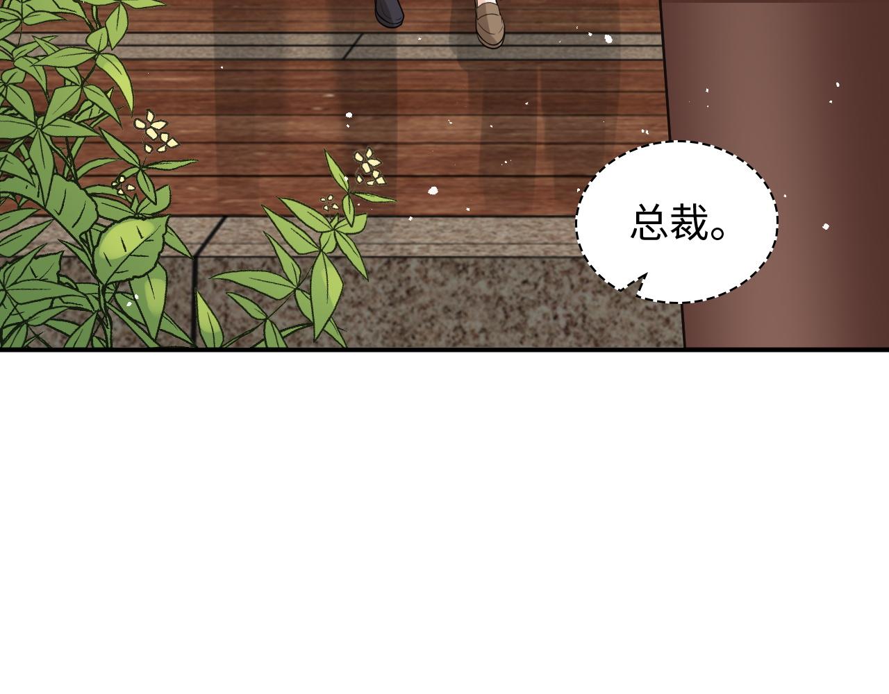 第507话 修罗场？偶遇前女友！5
