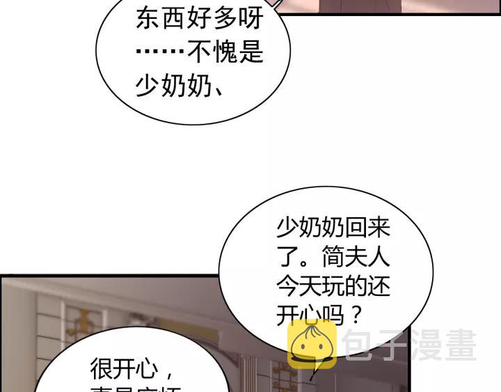 第111话 被他调戏了！13