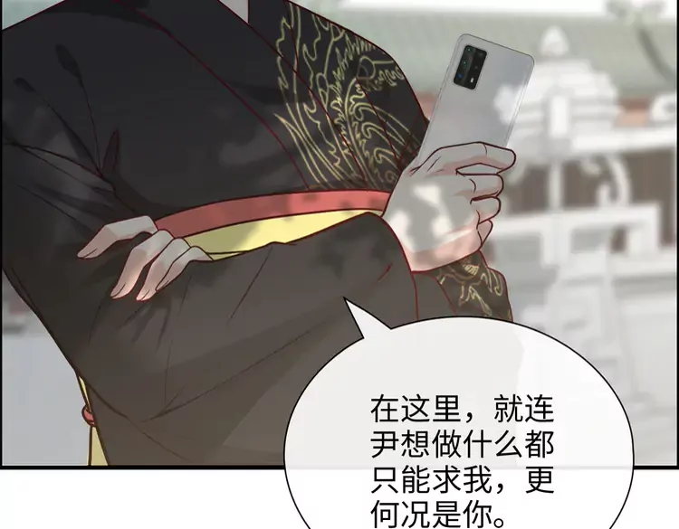 第375话 菲尔伯爵也掺一脚？8