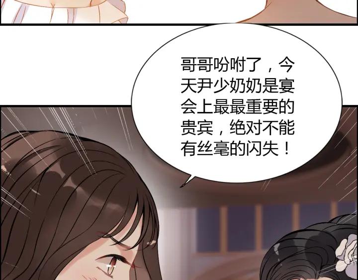 第92话 夫人今晚可真美…101