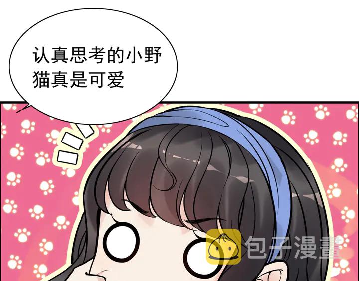 第268话 你想我怎么惩罚你呢74