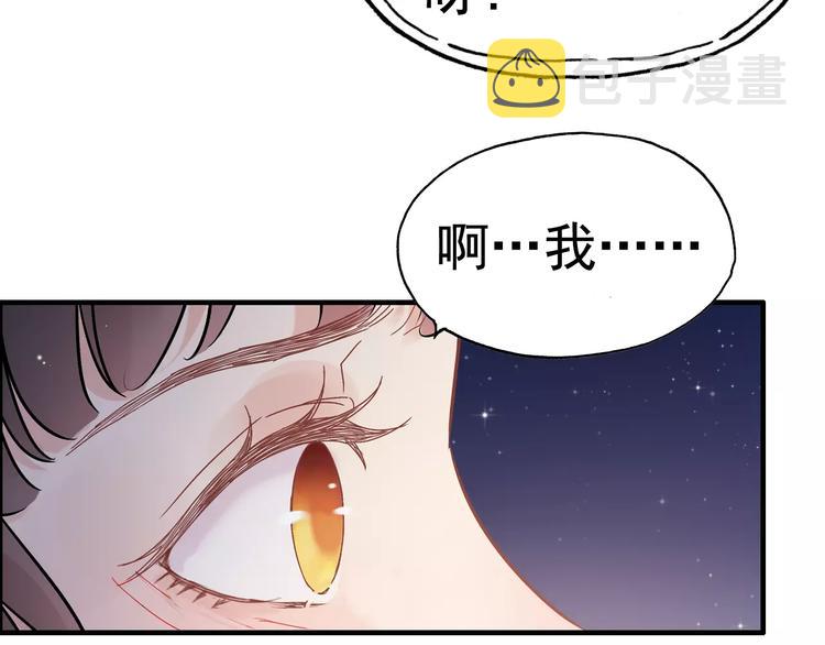 番外 你是我最美的新娘17