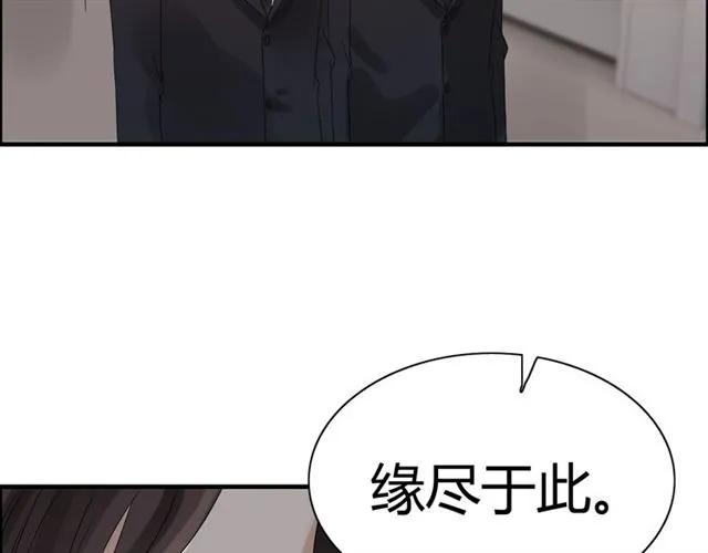 第154话 缘分已尽各自安好？97