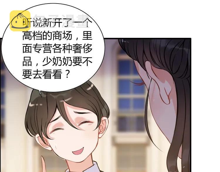 第97话 我怎么可能对她动心！23