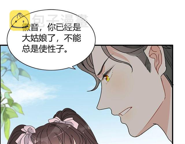 第235话 为你撑腰96