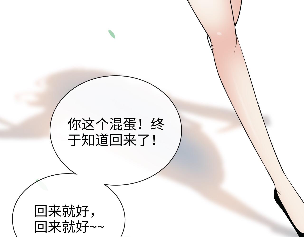 第411话 这么快就要去帝都？45