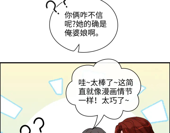 第349话 大叔性格大变15