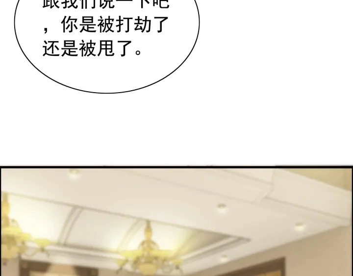 第245话 你真的喜欢她吗29
