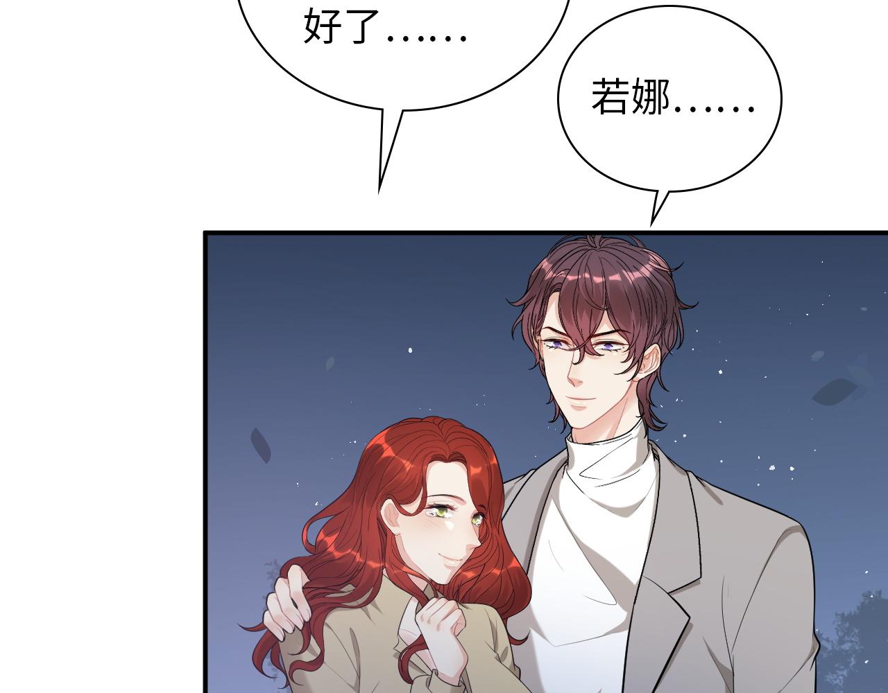 第489话 尹司宸！我好想你！76