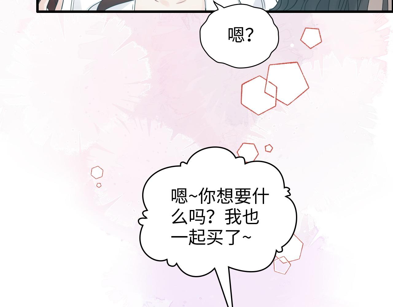 第442话 尹少的情话教学65