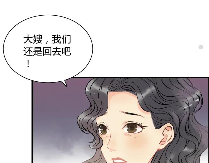 第109话 我一定认她做女儿！56