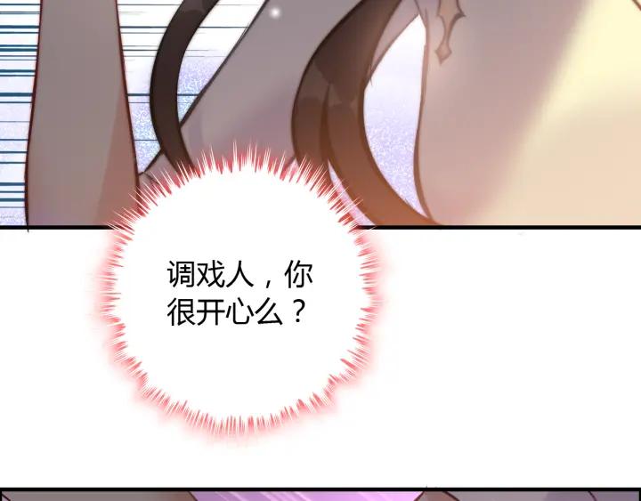 第96话 调戏人很有趣嘛？！107