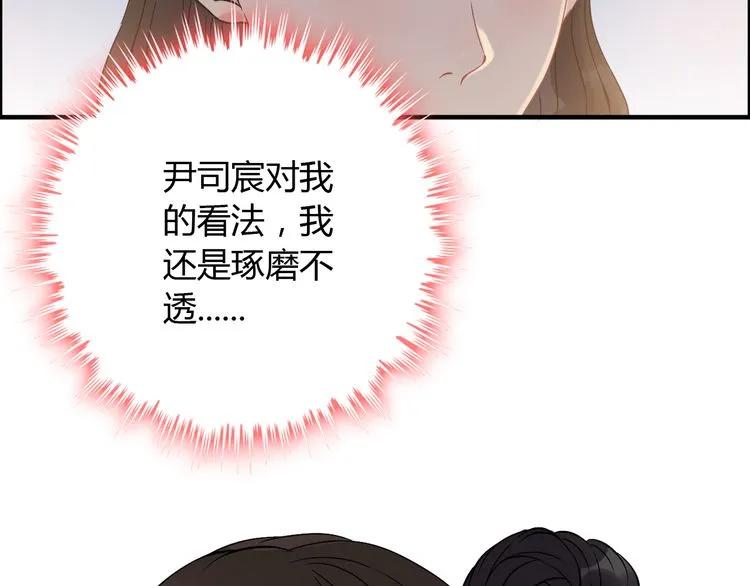 第106话 跟我们的儿子说晚安52