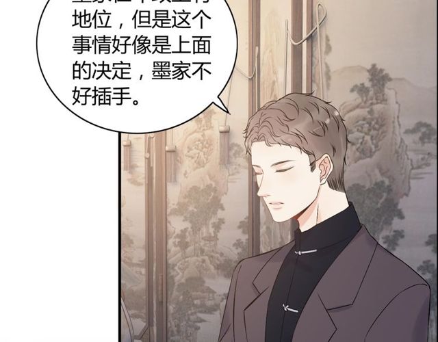 第177话 这个男人很危险68