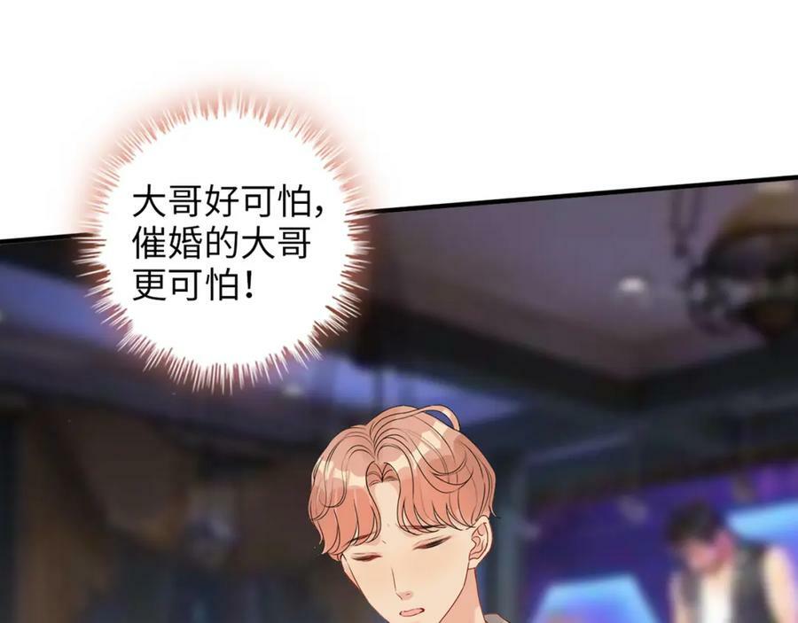 第526话 请您把女儿交给我吧！105