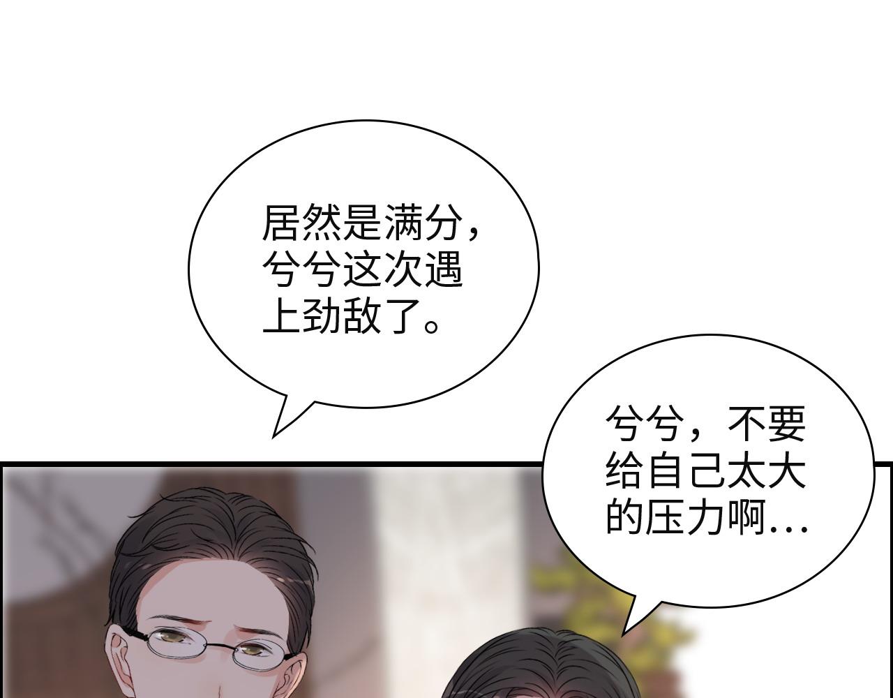 第389话 茶香的碰撞33
